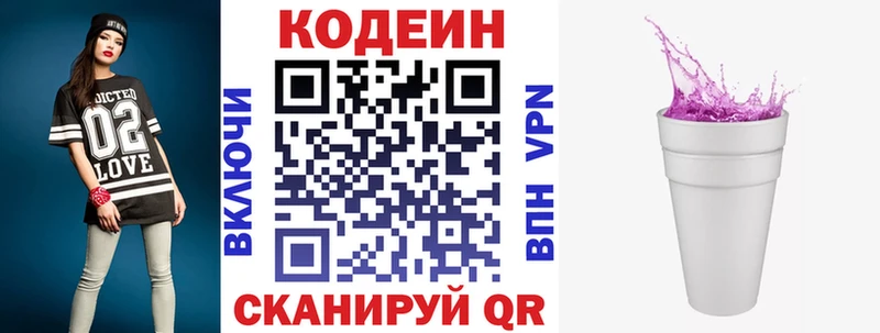 Кодеиновый сироп Lean напиток Lean (лин)  наркошоп  маркетплейс официальный сайт  Лодейное Поле 